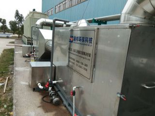 化工废气处理
