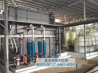 重金属废水处理