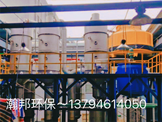 工业废水零排放设备